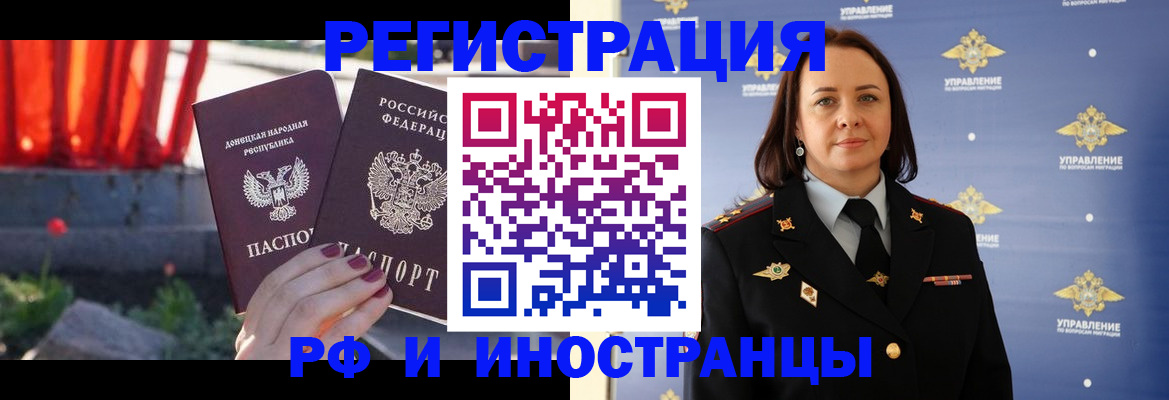 прописка паспорт в Шадринске